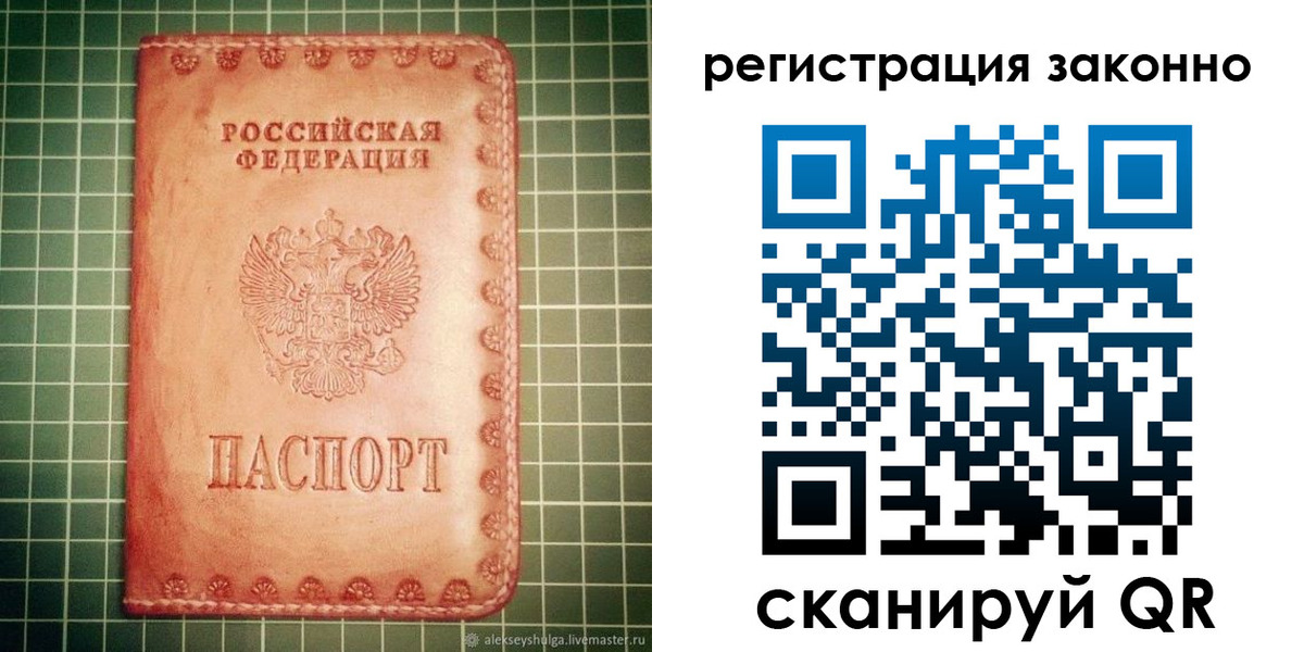 миграционный учет в Полевском