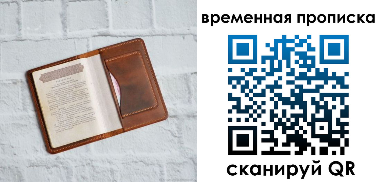 миграционный учет в Полевском