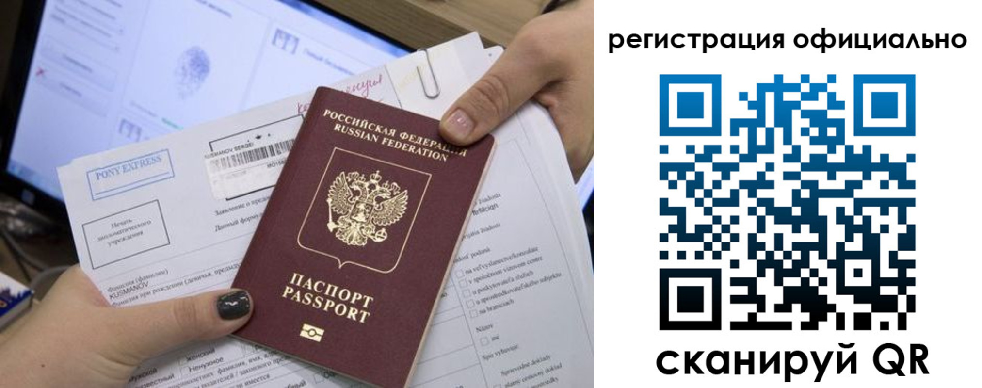 прописка штамп в Полевском