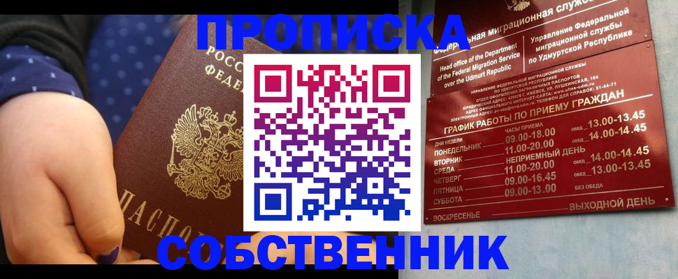 временная регистрация недорого в Полевском