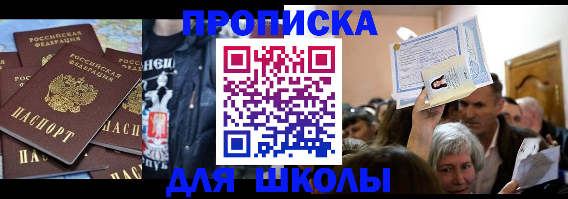 временная регистрация для всех в Полевском