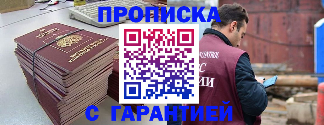 временная прописка в Полевском