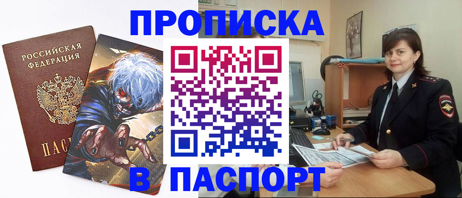 временная регистрация в Полевском