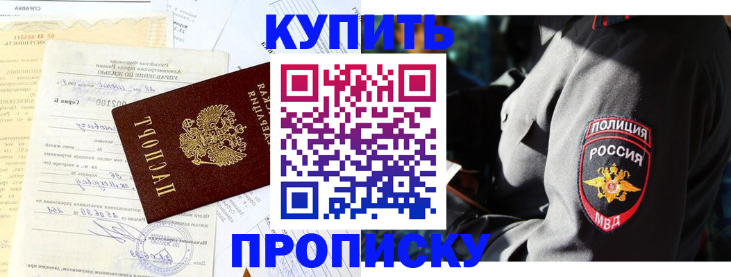 прописка регистрация в Полевском
