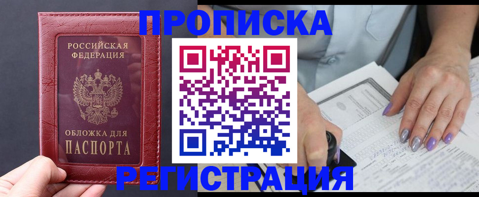 временная регистрация для всех в Полевском