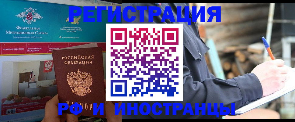 временная регистрация поиск в Полевском