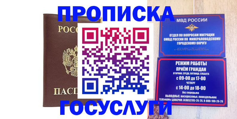 миграционный учет в Полевском