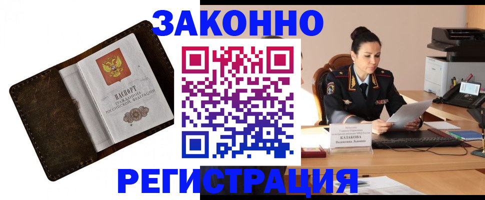временная регистрация недорого в Полевском