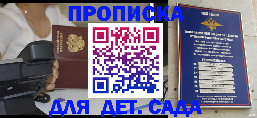 временная регистрация для школы в Полевском