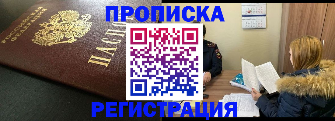 временная прописка в Полевском