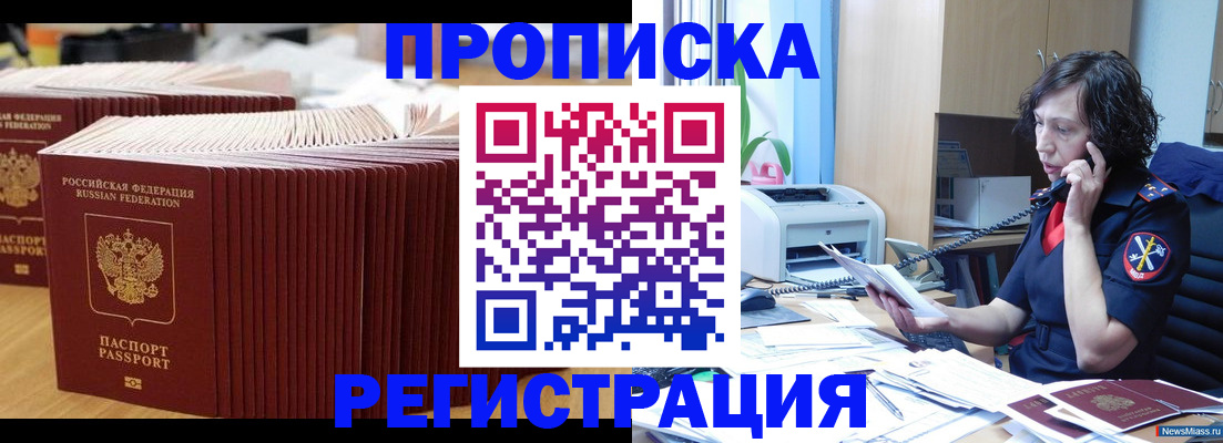 временная регистрация гарантия в Полевском