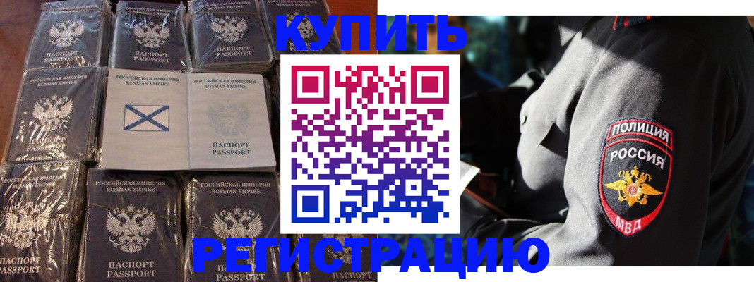 временная регистрация для всех в Полевском