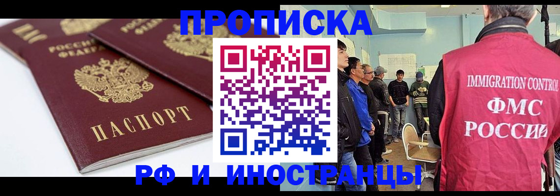 временная прописка в Полевском